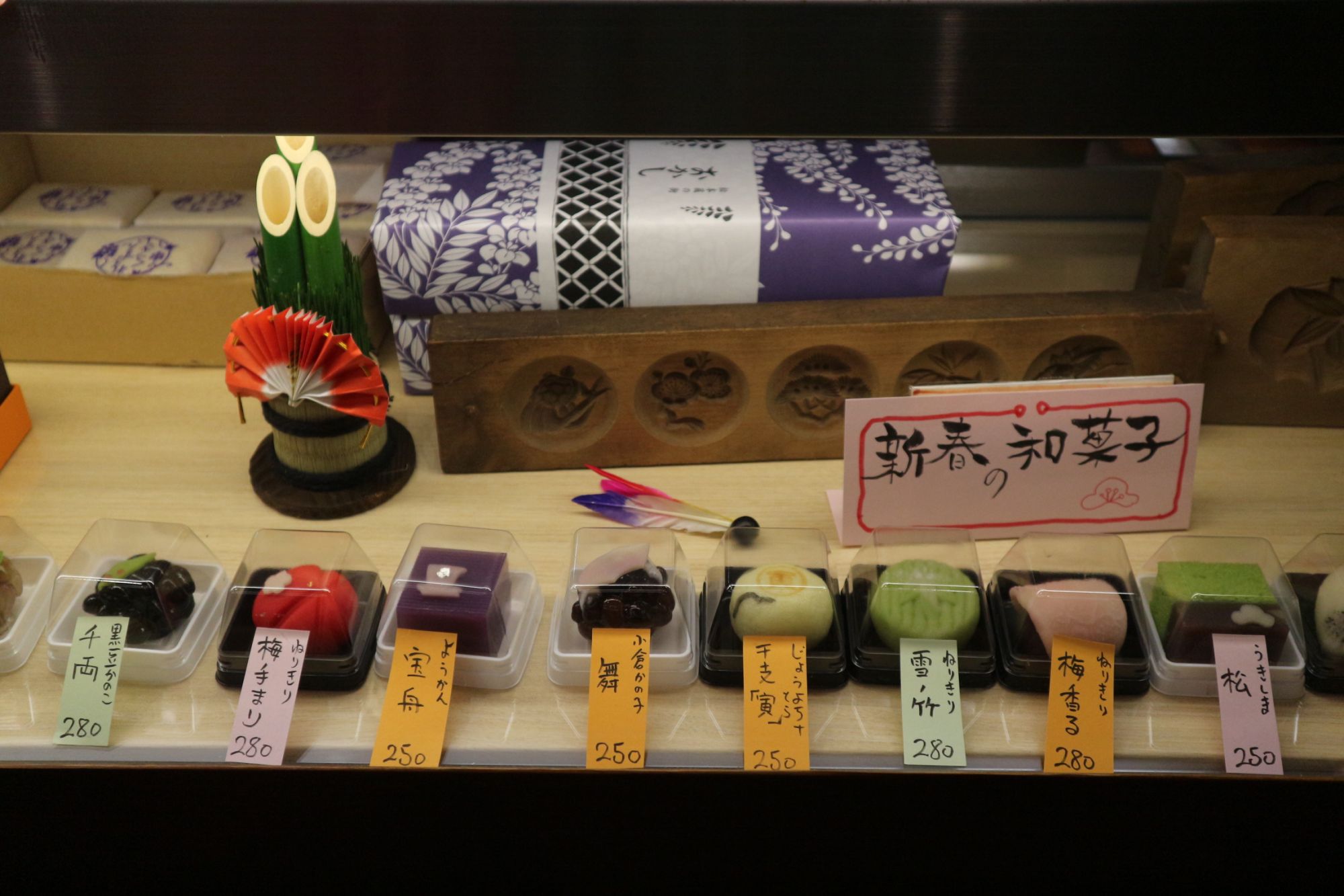 お年賀の和菓子は『御菓子処 藤むら』＃はしごマップスタンプラリー16